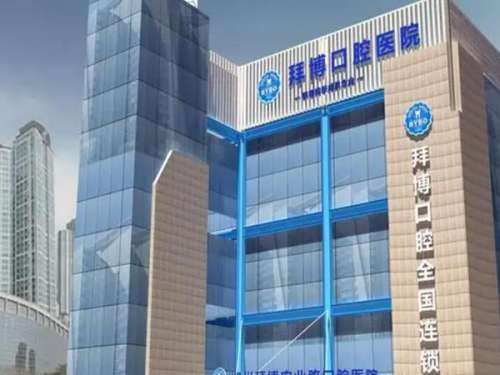 武侯區(qū)牙科醫(yī)院哪家好？查看前五醫(yī)院資料詳情，牙友們必看