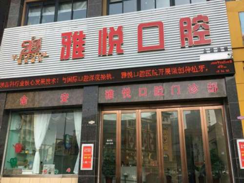 上海牙科醫(yī)院排名前十有哪些？正規(guī)口腔機(jī)構(gòu)名單盤(pán)點(diǎn)