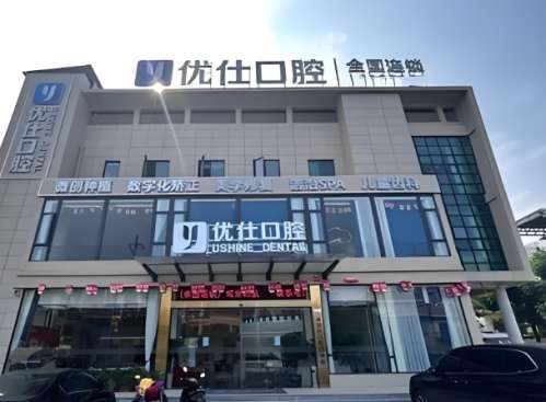 下關(guān)口腔專(zhuān)科醫(yī)院有哪些？口碑醫(yī)院全扒，價(jià)格/技術(shù)/安心度實(shí)錘了