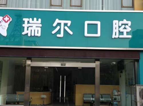 種牙天津哪里比較好？人氣高的醫(yī)院在線(xiàn)盤(pán)點(diǎn)