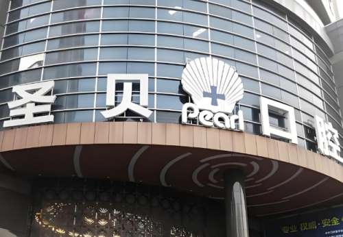 西安正規(guī)口腔醫(yī)院都有哪些？2025靠譜醫(yī)院名單嚴(yán)選